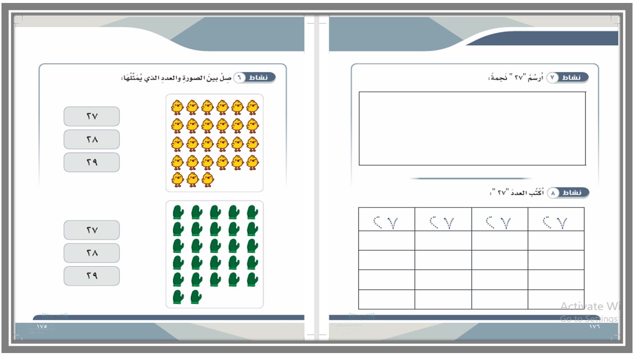 تحضير رياضيات خامس ابتدائي فكرية منصة مدرستي الفصل الثاني تحضير رياضيات خامس ابتدائي فكرية منصة مدرستي الفصل الثاني
