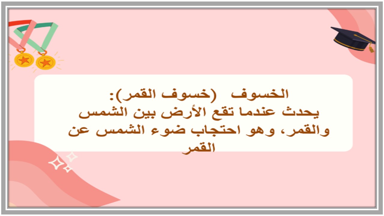 تحضير منصة مدرستي علوم ثالث متوسط تربية فكرية الفصل الثاني تحضير منصة مدرستي علوم ثالث متوسط تربية فكرية الفصل الثاني