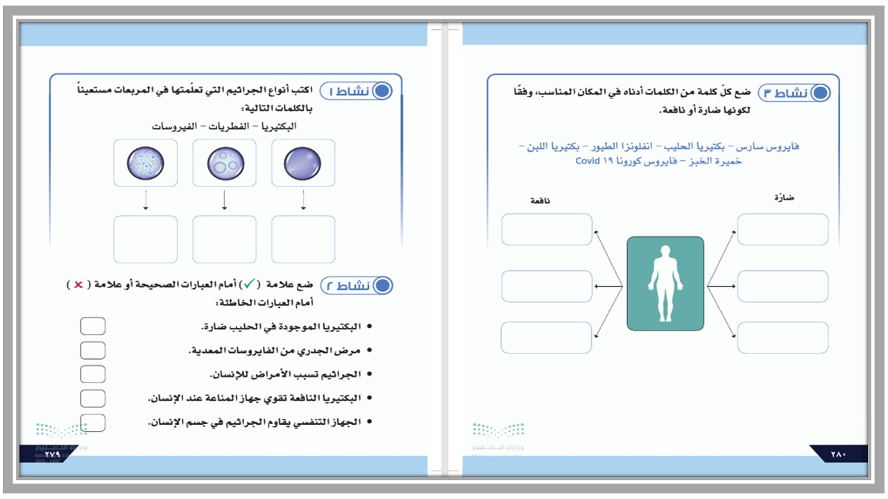 تحضير منصة مدرستي علوم ثالث متوسط تربية فكرية الفصل الثاني تحضير منصة مدرستي علوم ثالث متوسط تربية فكرية الفصل الثاني