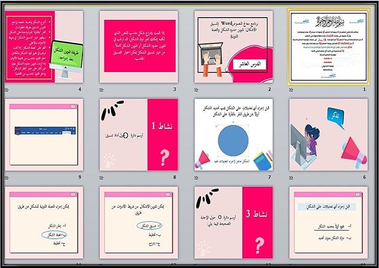تحضير منصة مدرستي مهارات رقمية ثاني متوسط التربية الفكرية الفصل الثاني تحضير منصة مدرستي مهارات رقمية ثاني متوسط التربية الفكرية الفصل الثاني