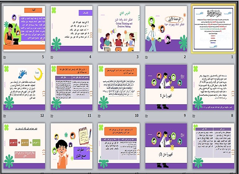 التحضير الإلكتروني لمادة التفكير الناقد مسارات التحضير الإلكتروني لمادة التفكير الناقد مسارات