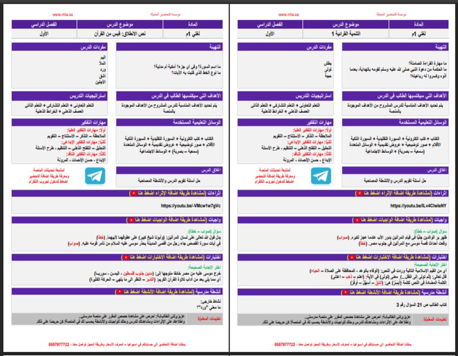 اثراءات لغتي أول متوسط الفصل الأول مدرستي اثراءات لغتي أول متوسط الفصل الأول مدرستي
