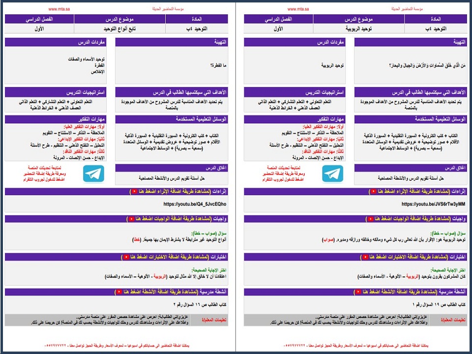 اختبارات دراسات اسلامية الصف الرابع الابتدائي الفصل الأول اختبارات دراسات اسلامية الصف الرابع الابتدائي الفصل الأول