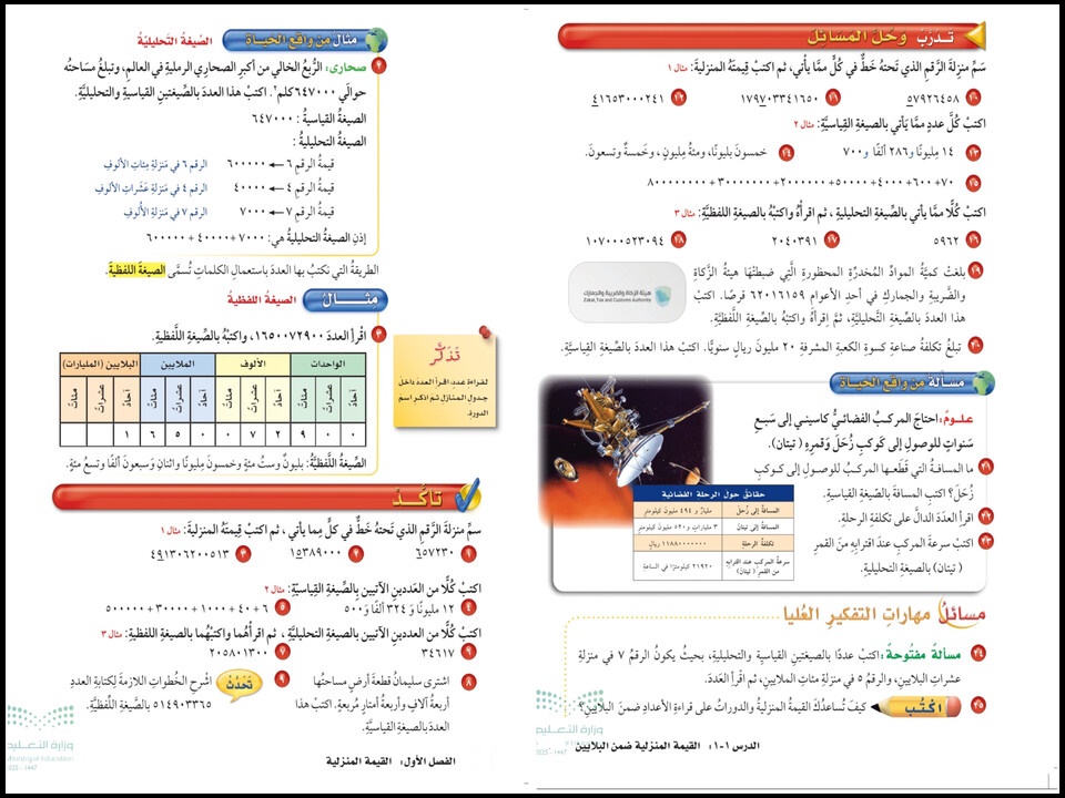 اختبارات رياضيات الصف الخامس الابتدائي الفصل الأول اختبارات رياضيات الصف الخامس الابتدائي الفصل الأول