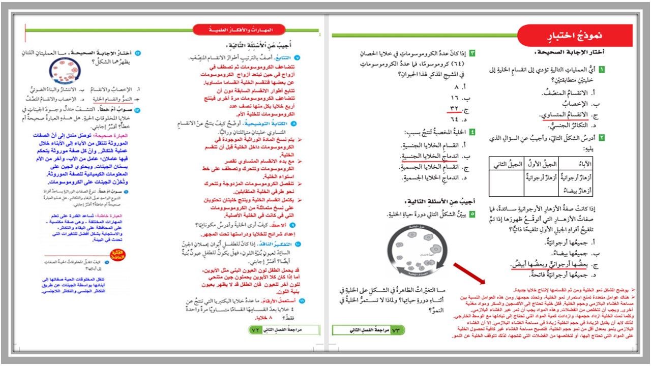 اختبارات علوم الصف السادس الابتدائي الفصل الأول اختبارات علوم الصف السادس الابتدائي الفصل الأول