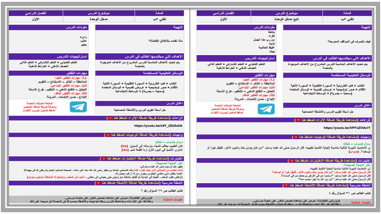 اختبارات لغتي الصف الخامس الابتدائي الفصل الأول اختبارات لغتي الصف الخامس الابتدائي الفصل الأول