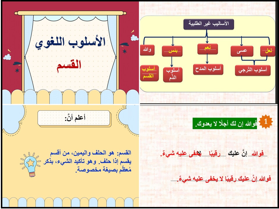 اختبارات لغتي ثالث متوسط الفصل الأول اختبارات لغتي ثالث متوسط الفصل الأول