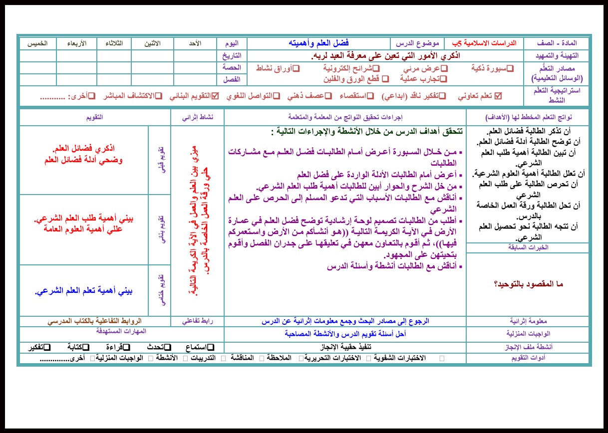 اختبارات دراسات اسلامية الصف الخامس الابتدائي الفصل الأول اختبارات دراسات اسلامية الصف الخامس الابتدائي الفصل الأول