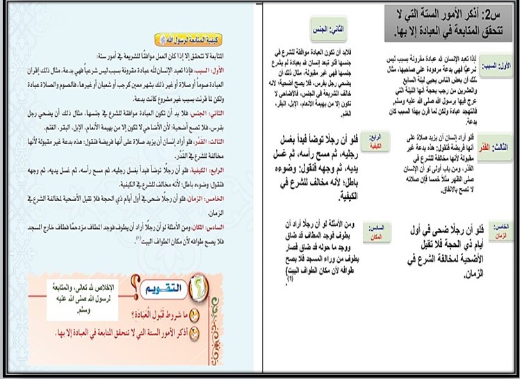 تحضير مدرستي دراسات اسلامية ثاني متوسط الفصل الأول تحضير مدرستي دراسات اسلامية ثاني متوسط الفصل الأول