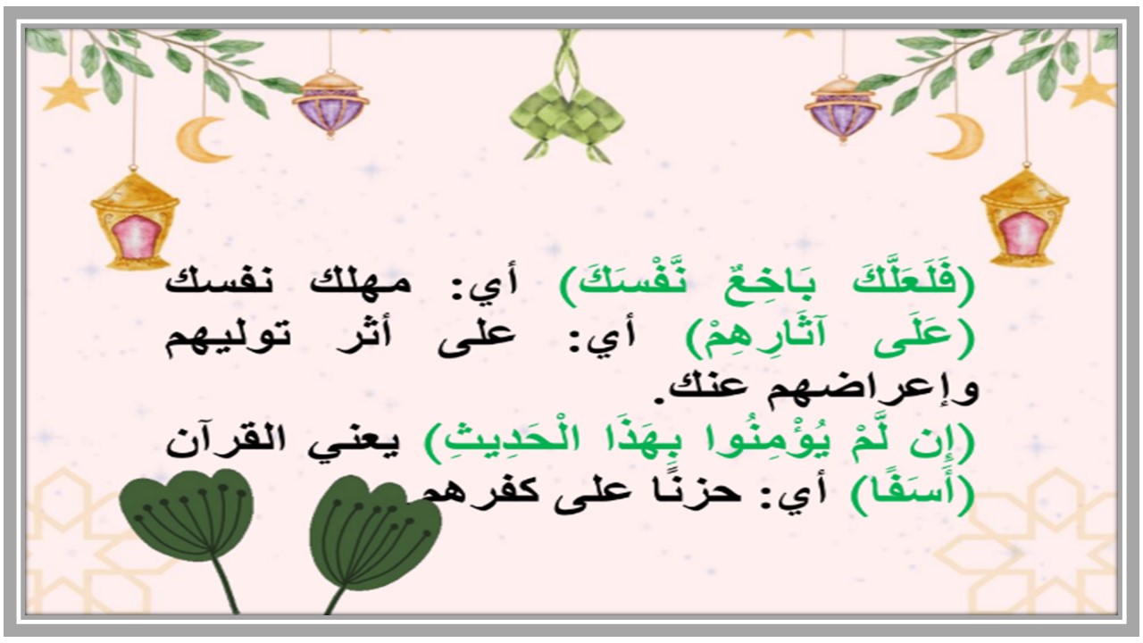 تحضير مدرستي دراسات اسلامية ثالث متوسط الفصل الأول تحضير مدرستي دراسات اسلامية ثالث متوسط الفصل الأول