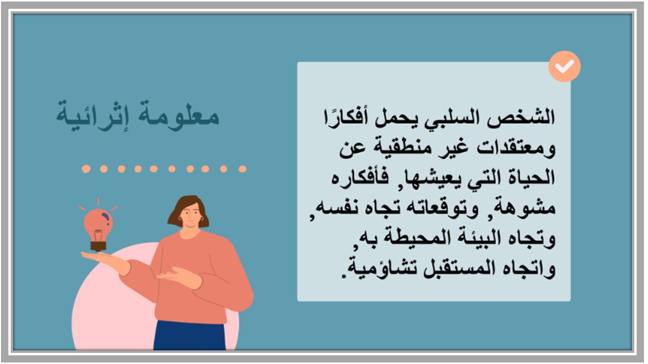 تحضير مدرستي مهارات حياتية ثاني متوسط الفصل الأول تحضير مدرستي مهارات حياتية ثاني متوسط الفصل الأول