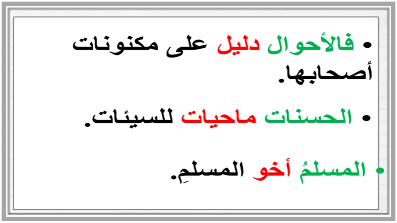 مفردات الدرس لغتي أول متوسط الفصل الأول مدرستي مفردات الدرس لغتي أول متوسط الفصل الأول مدرستي