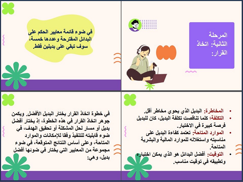 أوراق عمل مادة التفكير الناقد مسارات أوراق عمل مادة التفكير الناقد مسارات