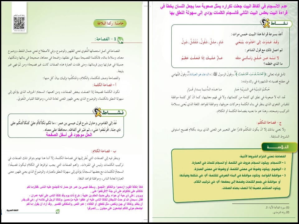 أوراق عمل مادة الدراسات البلاغية والنقدية أوراق عمل مادة الدراسات البلاغية والنقدية