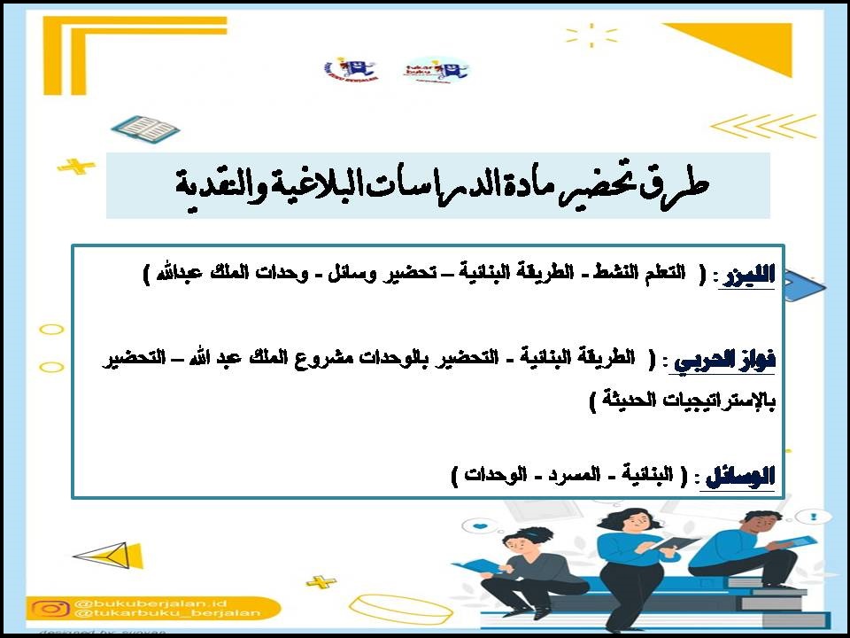 أوراق عمل مادة الدراسات البلاغية والنقدية أوراق عمل مادة الدراسات البلاغية والنقدية