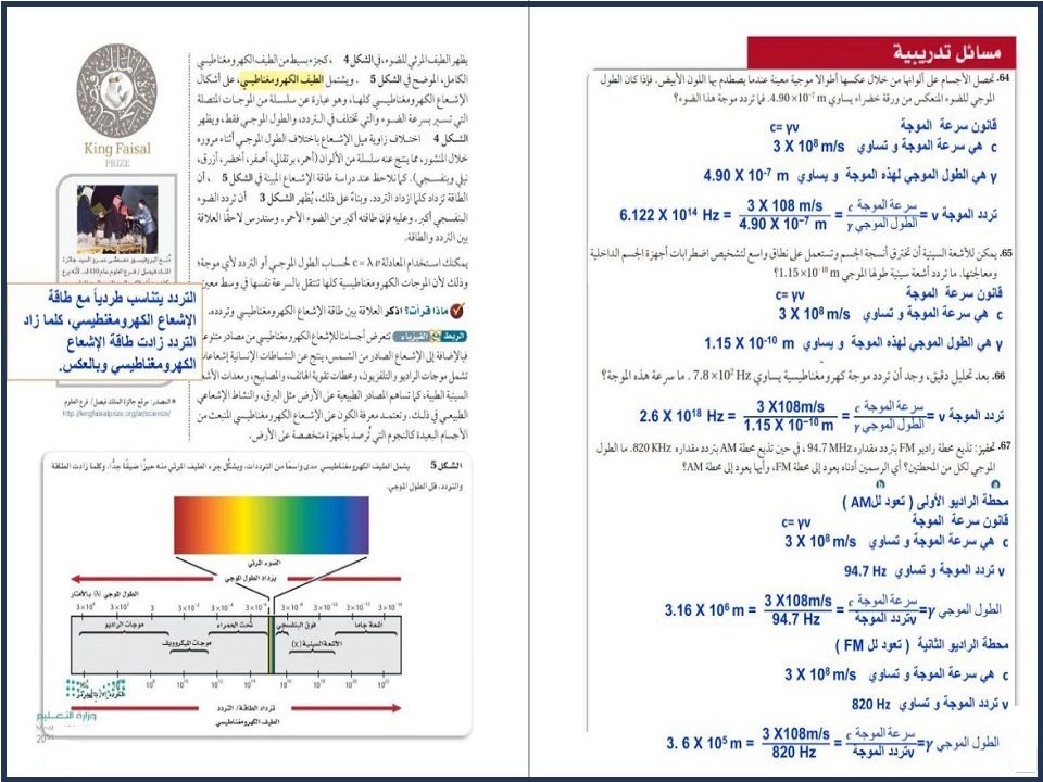 أوراق عمل مادة الكيمياء 2-1 مسارات أوراق عمل مادة الكيمياء 2-1 مسارات