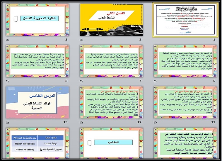 بوربوينت مادة الدراسات البلاغية والنقدية بوربوينت مادة الدراسات البلاغية والنقدية