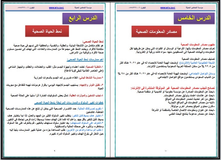 بوربوينت مادة الدراسات البلاغية والنقدية بوربوينت مادة الدراسات البلاغية والنقدية