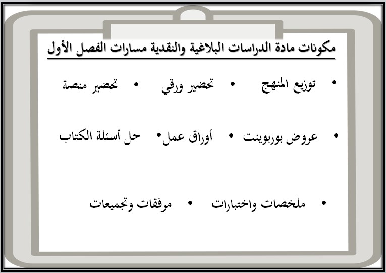 بوربوينت مادة الدراسات البلاغية والنقدية بوربوينت مادة الدراسات البلاغية والنقدية