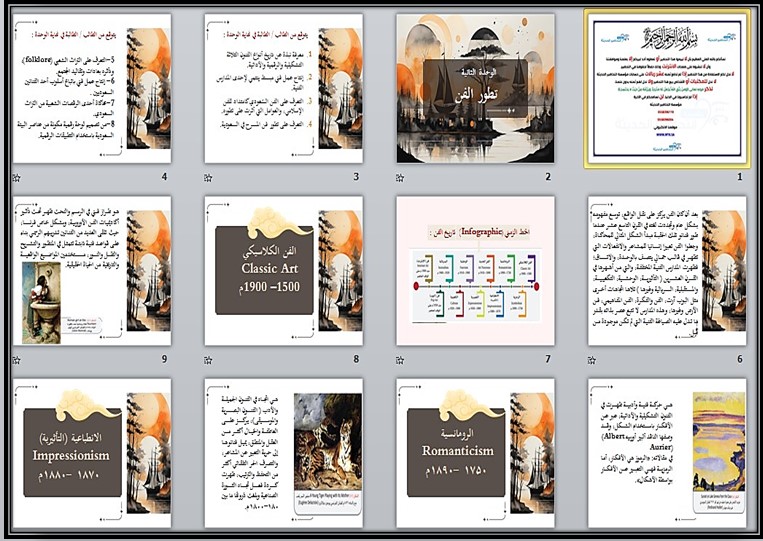 بوربوينت مادة الفنون مسارات بوربوينت مادة الفنون مسارات