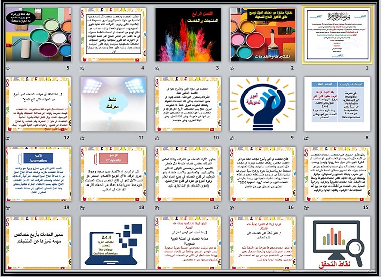 بوربوينت مادة تخطيط الحملات التسويقية 1-1 مسارات بوربوينت مادة تخطيط الحملات التسويقية 1-1 مسارات