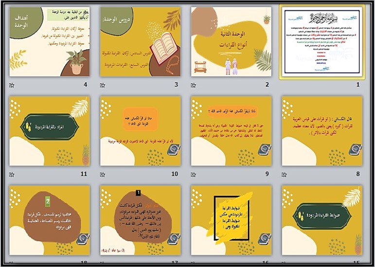 بوربوينت مادة قراءات 1 مسارات بوربوينت مادة قراءات 1 مسارات