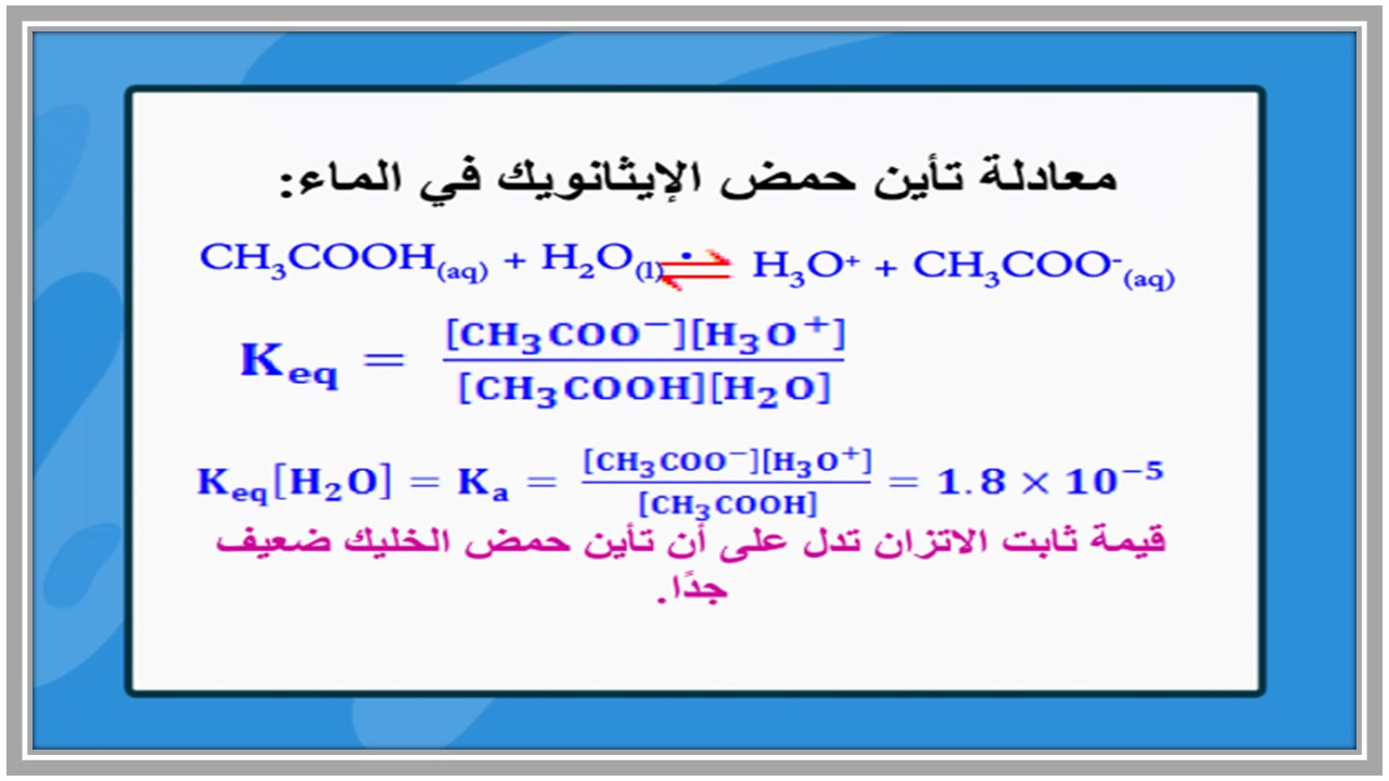 بوربوينت مادة كيمياء 3 مسارات بوربوينت مادة كيمياء 3 مسارات