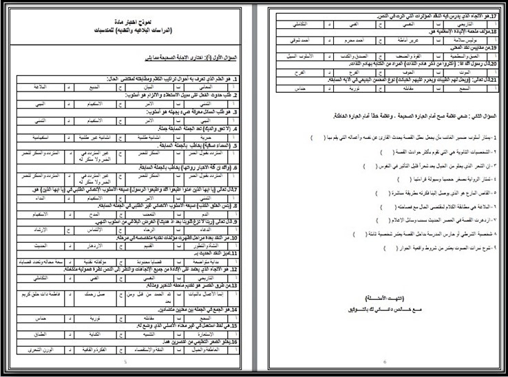 تحضير مادة الدراسات البلاغية والنقدية تحضير مادة الدراسات البلاغية والنقدية
