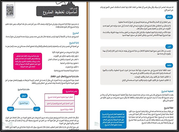 تحضير مادة تقنية رقمية 3 مسارات تحضير مادة تقنية رقمية 3 مسارات