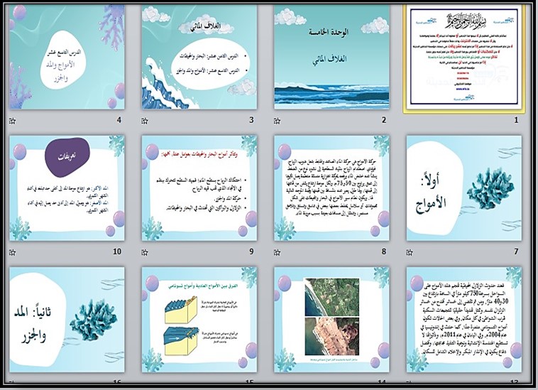 تحضير مادة جغرافيا مسارات تحضير مادة جغرافيا مسارات