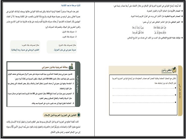 تحضير مادة مبادئ القانون 1-1 مسارات تحضير مادة مبادئ القانون 1-1 مسارات