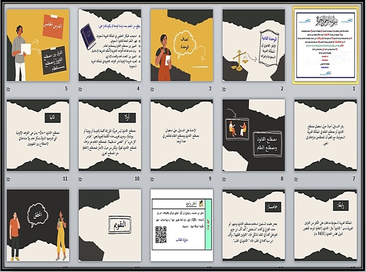 تحضير مادة مبادئ القانون 1-1 مسارات تحضير مادة مبادئ القانون 1-1 مسارات
