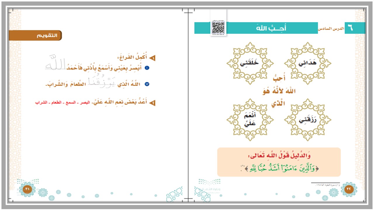 تحضير مدرستي الدراسات الإسلامية الصف الأول الابتدائي الفصل الأول تحضير مدرستي الدراسات الإسلامية الصف الأول الابتدائي الفصل الأول