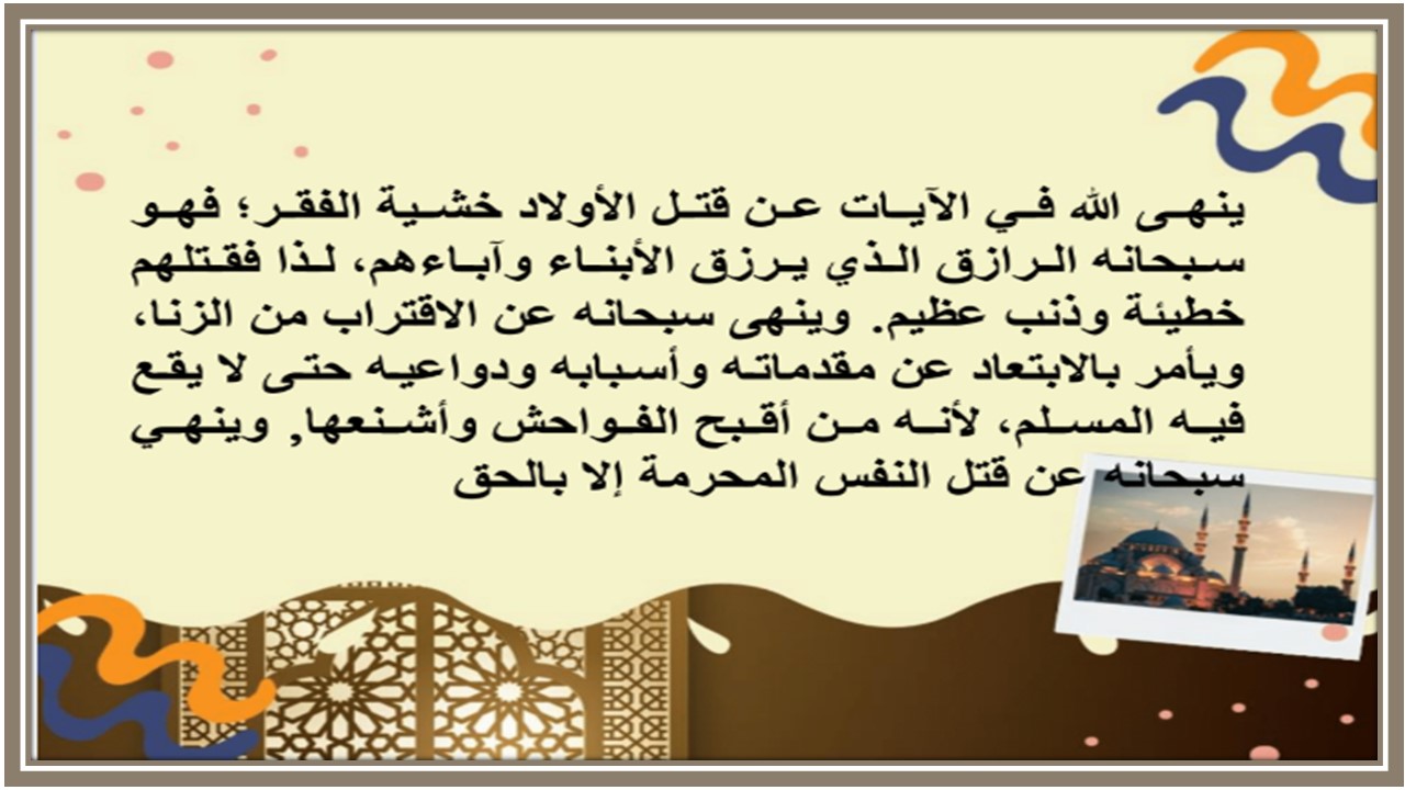 تحضير منصة مدرستي القرآن الكريم وتفسيره مسارات الفصل الأول تحضير منصة مدرستي القرآن الكريم وتفسيره مسارات الفصل الأول