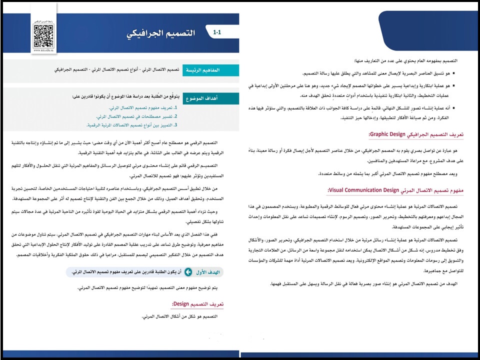بوربوينت مادة التصميم الرقمي مسارات بوربوينت مادة التصميم الرقمي مسارات