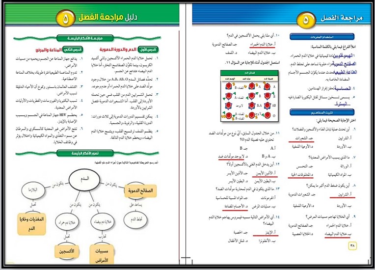 تحضير منصة مدرستي علوم ثاني متوسط الفصل الثاني تحضير منصة مدرستي علوم ثاني متوسط الفصل الثاني