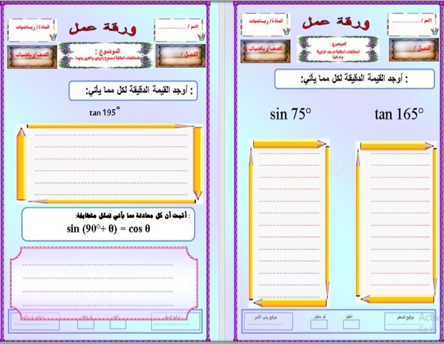 تحضير منصة مدرستي الرياضيات 3 مسارات الفصل الثاني تحضير منصة مدرستي الرياضيات 3 مسارات الفصل الثاني