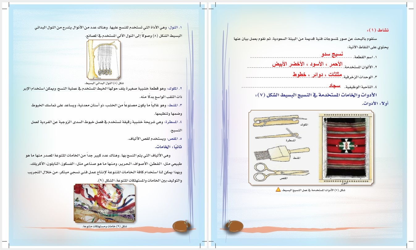 تحضير منصة مدرستي تربية فنية صف ثالث ابتدائي الفصل الثاني تحضير منصة مدرستي تربية فنية صف ثالث ابتدائي الفصل الثاني