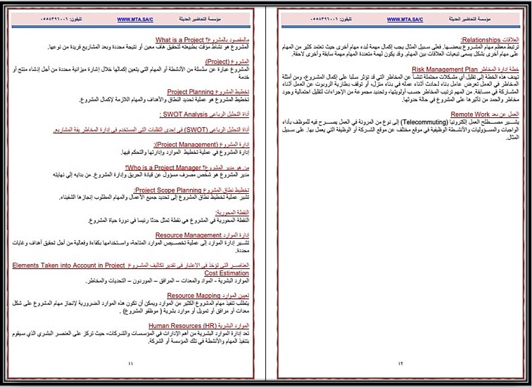بوربوينت التصميم الهندسي مسارات الثالث الثانوي ف1 بوربوينت التصميم الهندسي مسارات الثالث الثانوي ف1