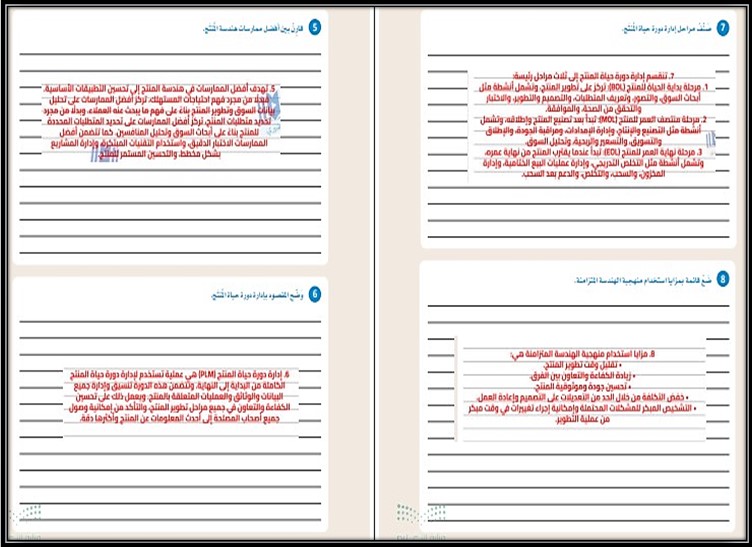 بوربوينت التصميم الهندسي مسارات الثالث الثانوي ف1 بوربوينت التصميم الهندسي مسارات الثالث الثانوي ف1