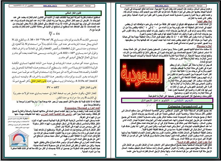 بوربوينت الفيزياء 3 مسارات بوربوينت الفيزياء 3 مسارات