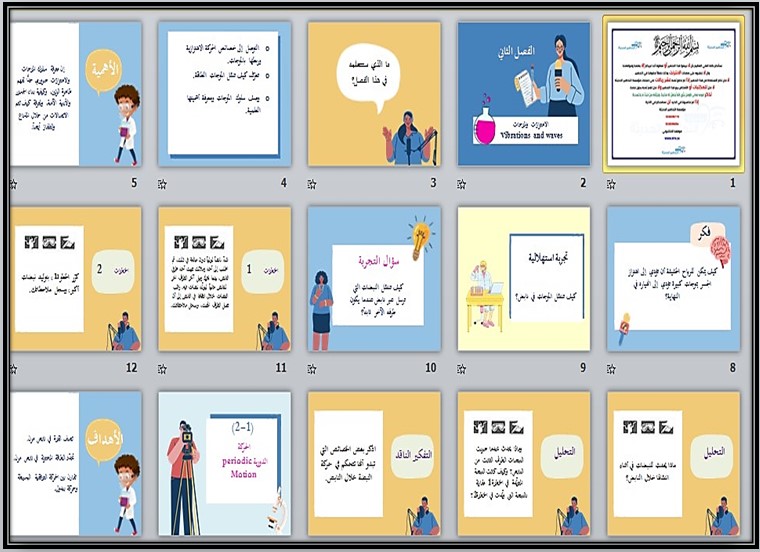 بوربوينت الفيزياء 3 مسارات بوربوينت الفيزياء 3 مسارات