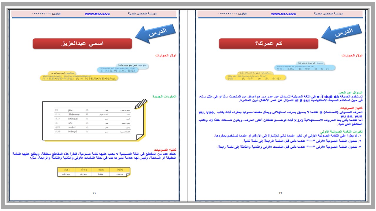 بوربوينت اللغة الصينية مسارات بوربوينت اللغة الصينية مسارات
