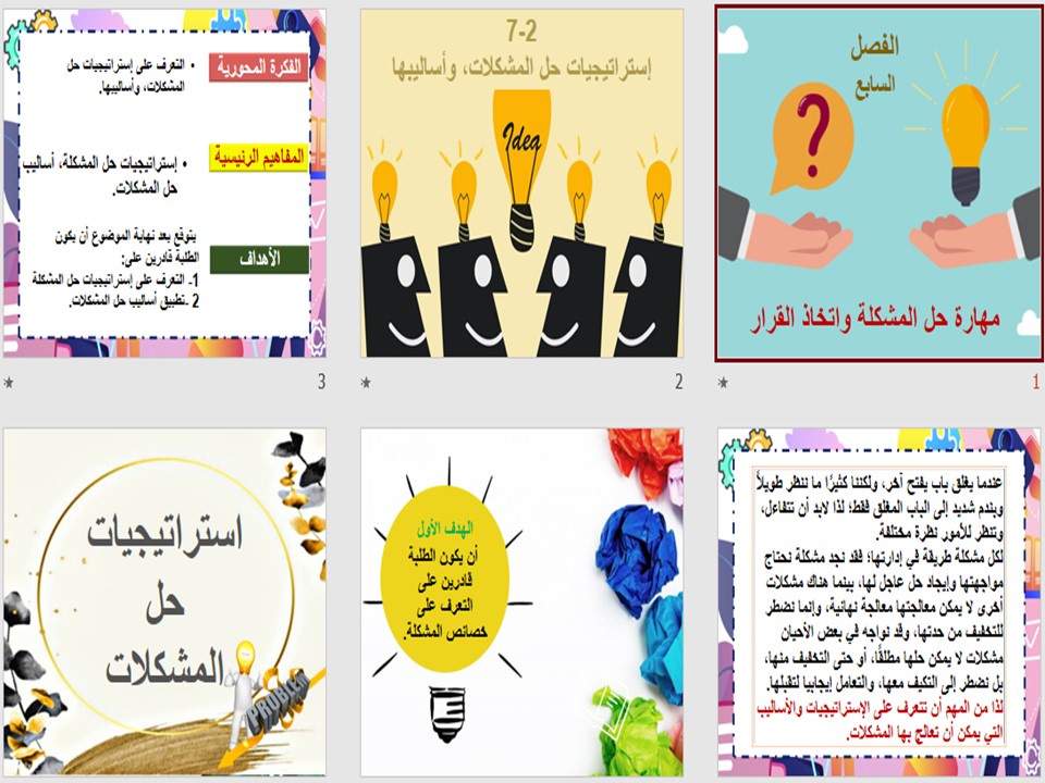 بوربوينت المهارات الادارية مسارات بوربوينت المهارات الادارية مسارات