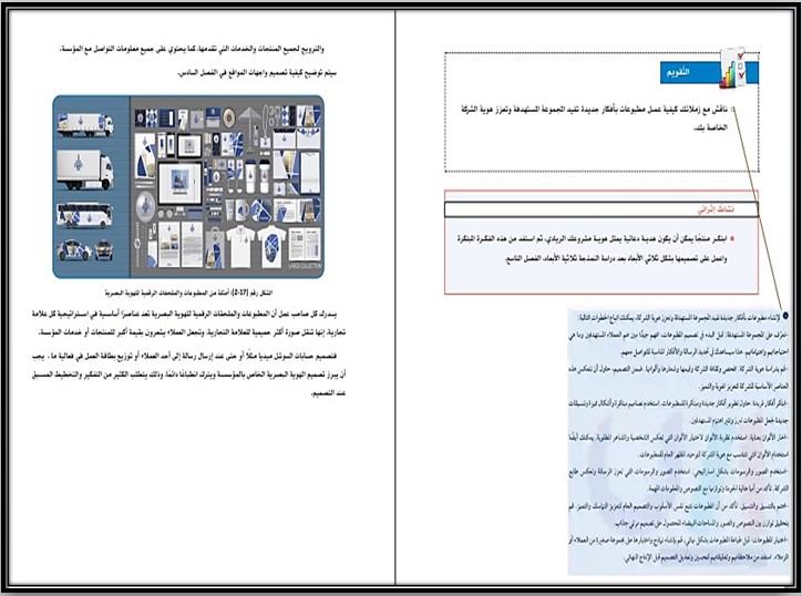 تحضير التصميم الرقمي مسارات تحضير التصميم الرقمي مسارات