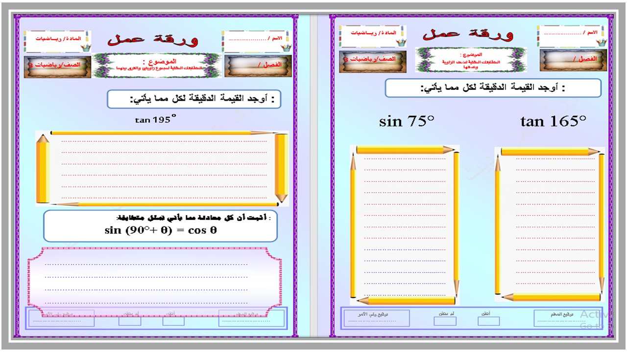 تحضير الرياضيات 3 مسارات تحضير الرياضيات 3 مسارات