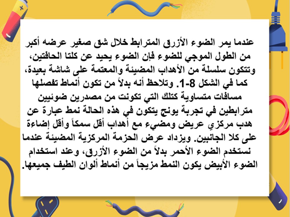 تحضير الفيزياء 3 مسارات تحضير الفيزياء 3 مسارات
