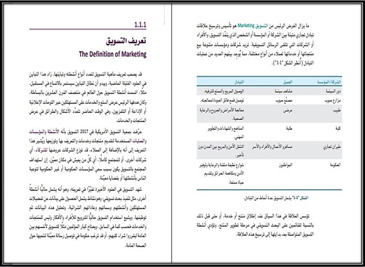 تحضير تخطيط الحملات التسويقية مسارات تحضير تخطيط الحملات التسويقية مسارات