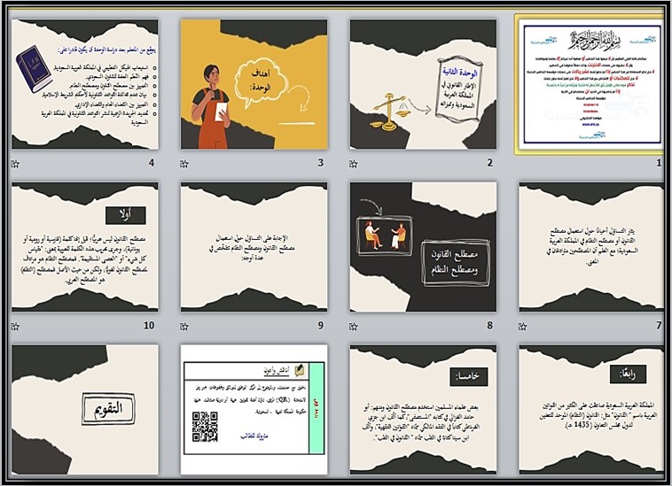 تحضير مبادئ القانون مسارات تحضير مبادئ القانون مسارات