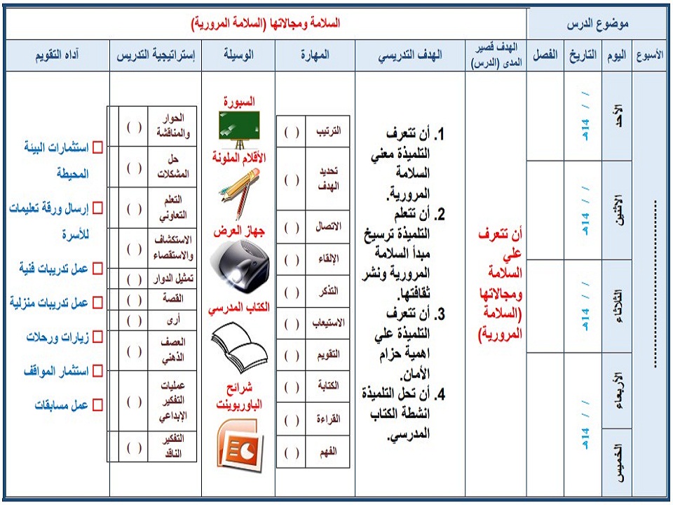 تحضير منصة مدرستي اجتماعيات ثالث متوسط التربية الفكرية الفصل الثاني تحضير منصة مدرستي اجتماعيات ثالث متوسط التربية الفكرية الفصل الثاني